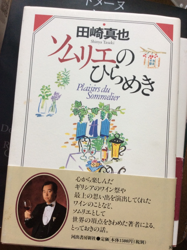 1月22日(月)11時より、テイスティング勉強会を開きます